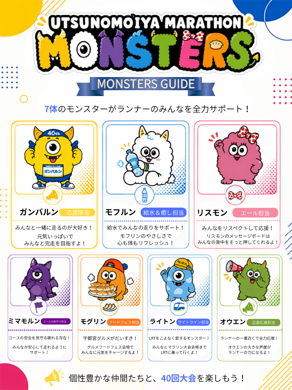 宇都宮マラソン大会